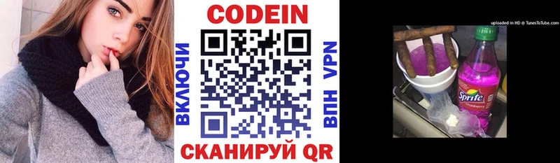 цена наркотик  Кстово  Кодеин Purple Drank 