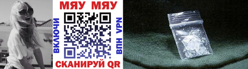 МЯУ-МЯУ mephedrone  наркотики  Кстово 