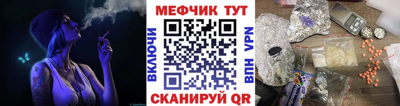 Мефедрон кристаллы Кстово