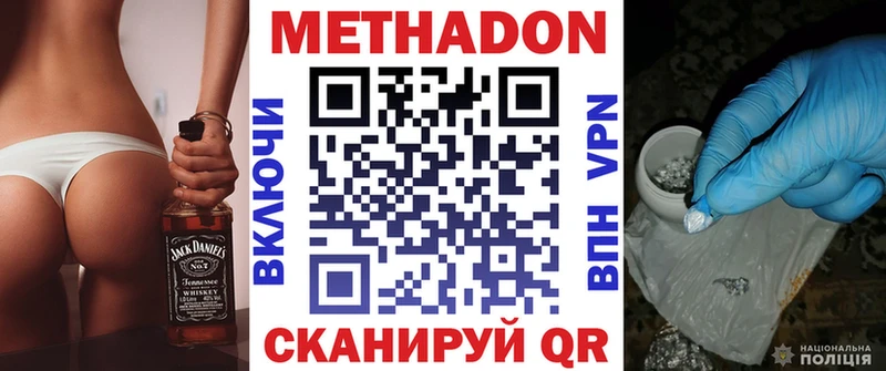 как найти наркотики  OMG ССЫЛКА  Метадон VHQ  Кстово 